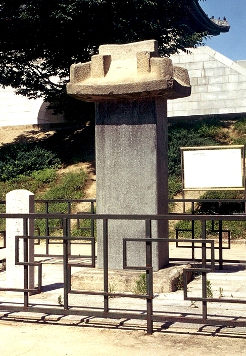 시도유형문화유산_대구부수성비_01_대구_미술