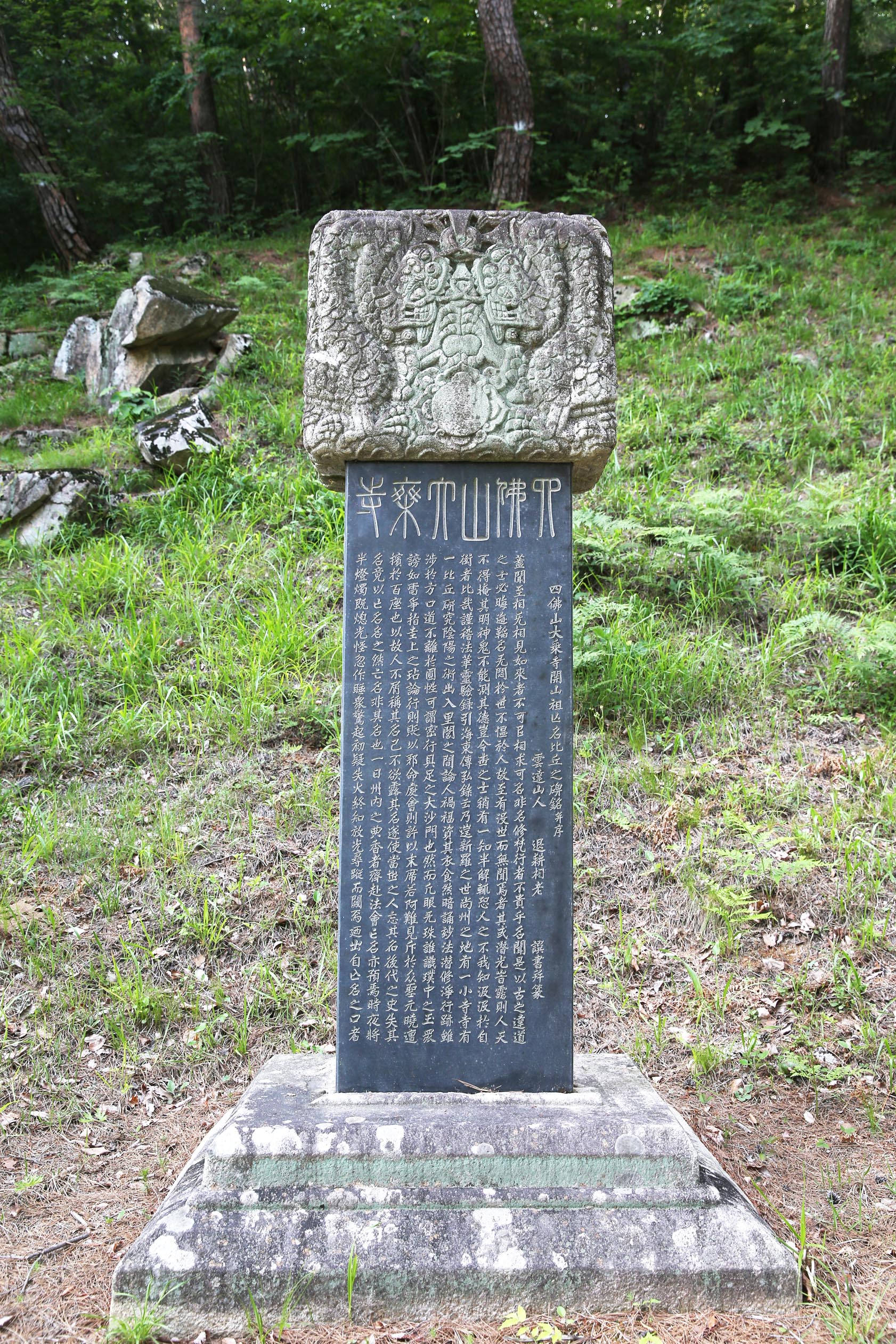 금석문 검색 - 국가유산 지식이음