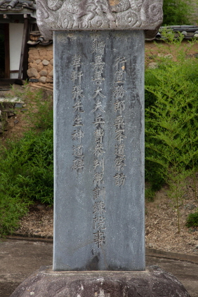 비지정_장해빈 신도비_05_경북_미술.jpg이미지