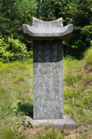 비지정_채유부묘표_01_경북_미술.jpg이미지