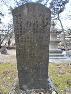 비지정_무오갑수공비_03_경북_미술.jpg이미지