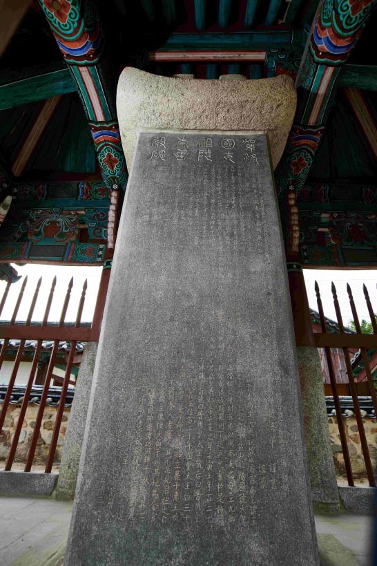 비지정_가락국 태조릉숭선전비_02_경남_미술.jpg이미지