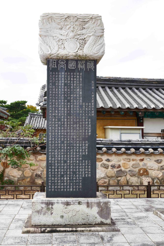 비지정_가락국 태조왕릉 중수기적비_01_경남_미술.jpg이미지