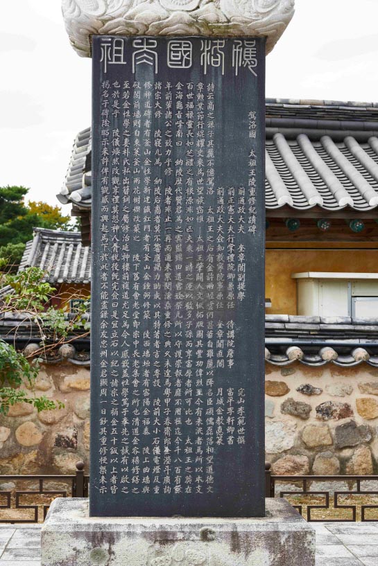 비지정_가락국 태조왕릉 중수기적비_02_경남_미술.jpg이미지
