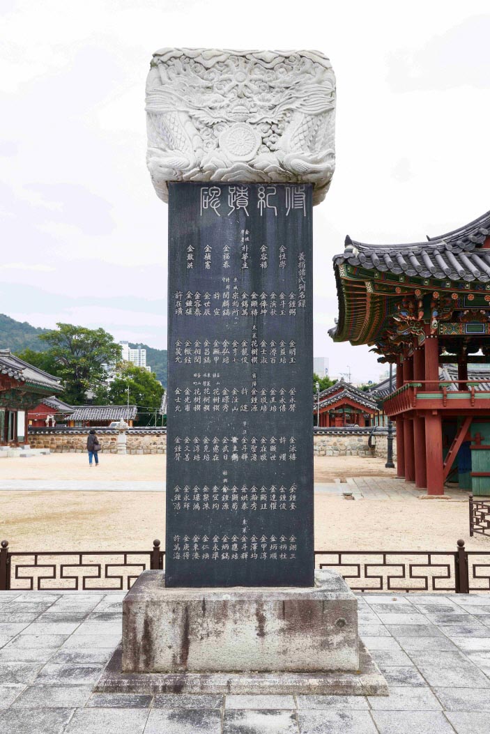 비지정_가락국 태조왕릉 중수기적비_05_경남_미술.jpg이미지
