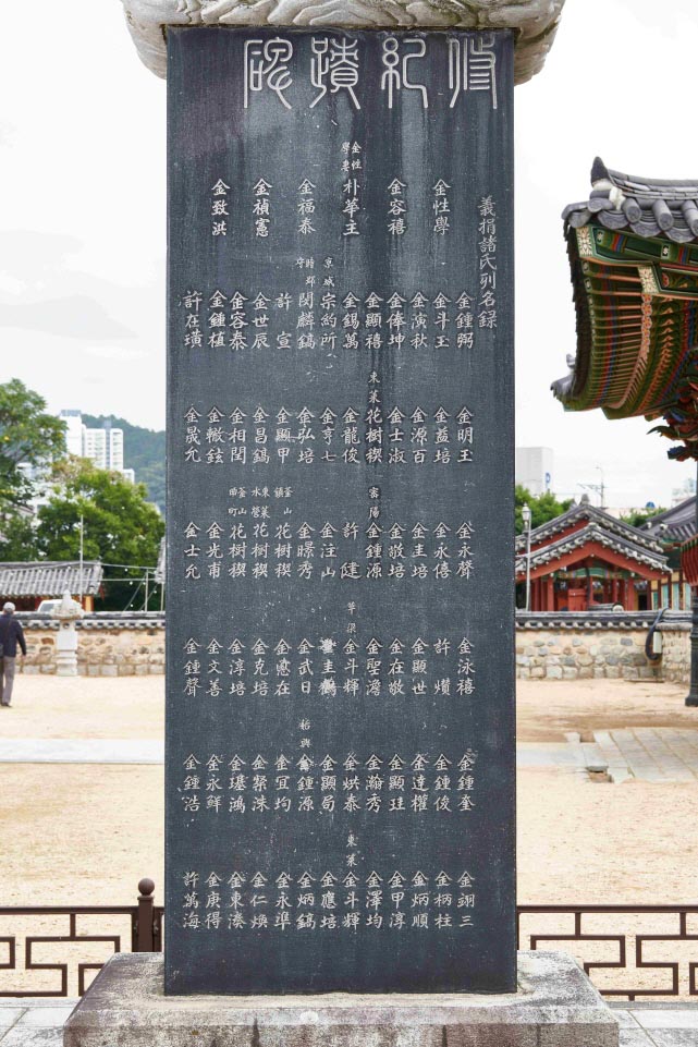 비지정_가락국 태조왕릉 중수기적비_06_경남_미술.jpg이미지