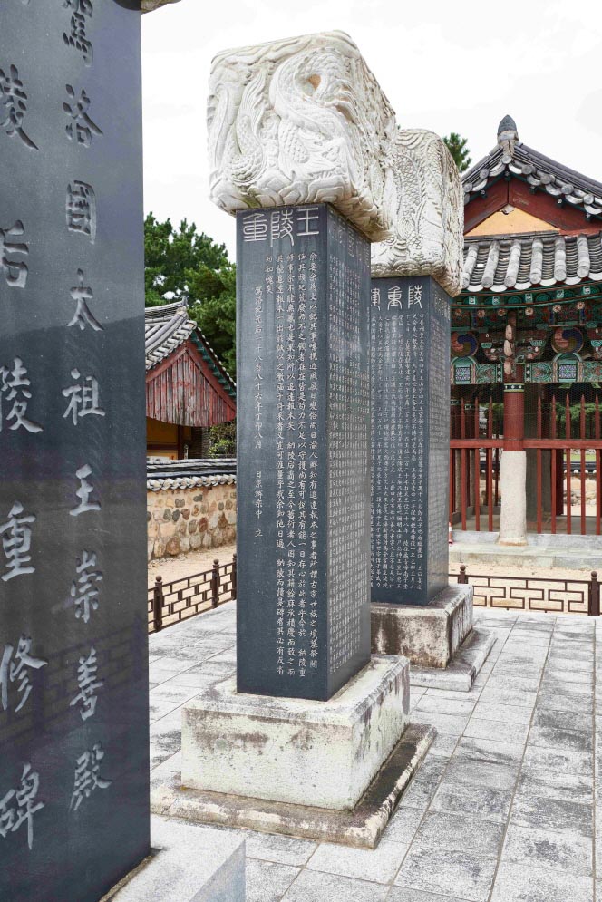 비지정_가락국 태조왕릉 중수기적비_07_경남_미술.jpg이미지