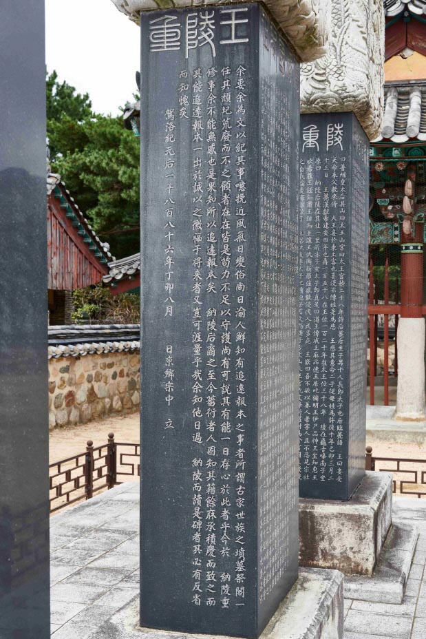 비지정_가락국 태조왕릉 중수기적비_08_경남_미술.jpg이미지