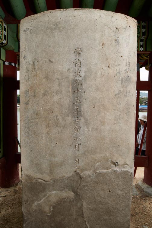시도유형문화유산_진주의암사적비_05_경남_미술.jpg이미지