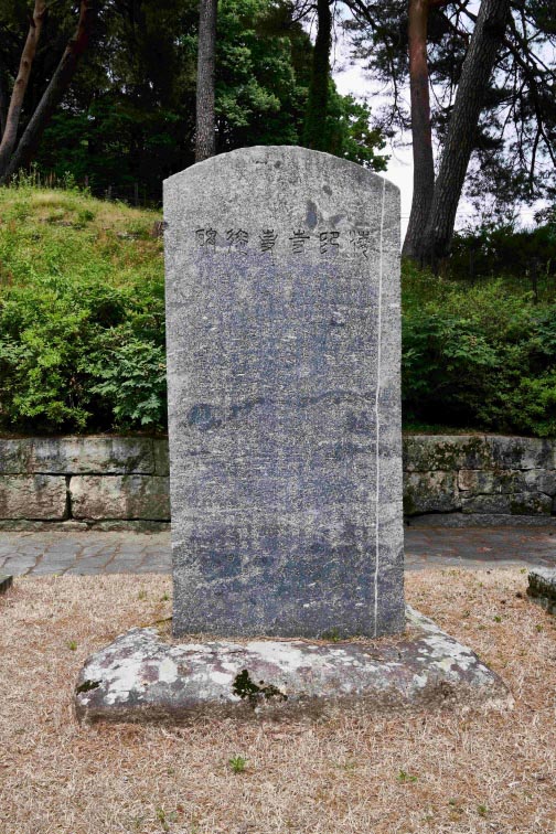 비지정_해인사 사적비_01_경남_미술.jpg이미지