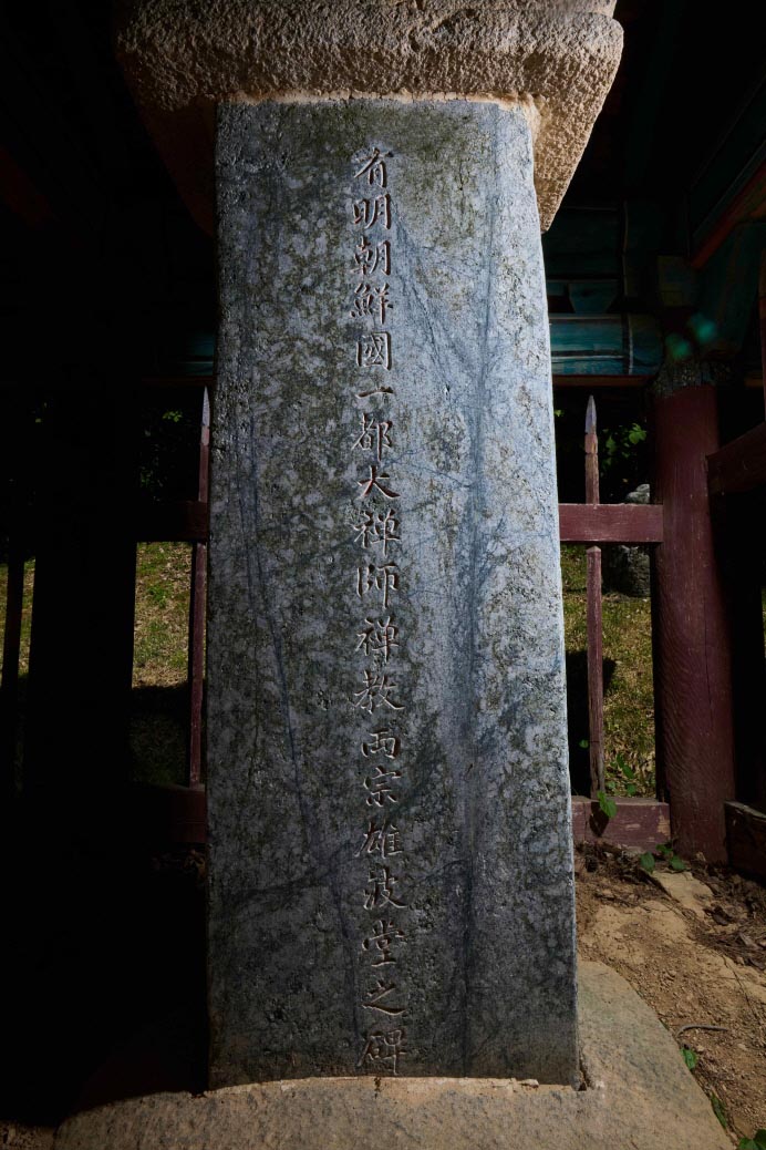 비지정_퇴계 이황 묘갈_01_경북_미술.jpg이미지