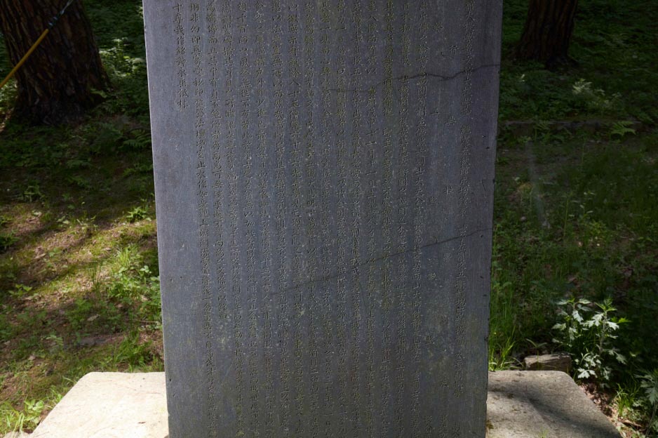 비지정_은해사 영파대사비_05_경북_미술.jpg이미지