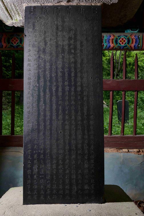 비지정_동화사 인악대사비_02_대구_미술.jpg이미지