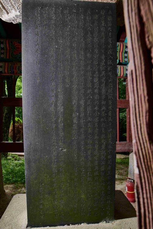 비지정_동화사 인악대사비_06_대구_미술.jpg이미지