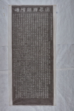 비지정_태안사 적인선사비_탁본 01_전남_국가유산청.jpg이미지