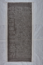 비지정_태안사 적인선사비_탁본 02_전남_국가유산청.jpg이미지