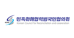 로고 - 민족화해협력범국민협의회