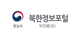 로고 - 북한정보포털